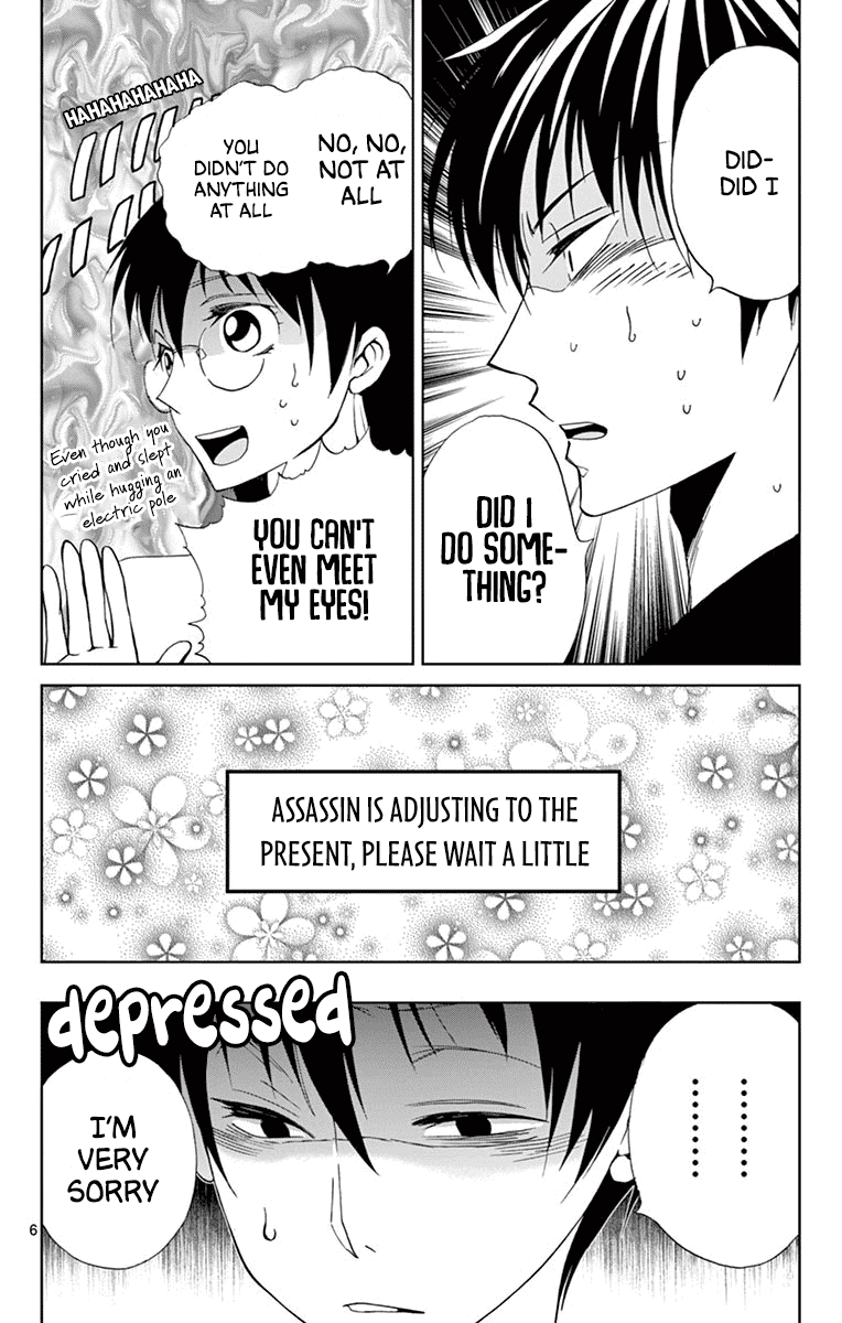 Dousei Sensei wa Renai ga Wakaranai. Chapter 33 page 6 - Chapter 33