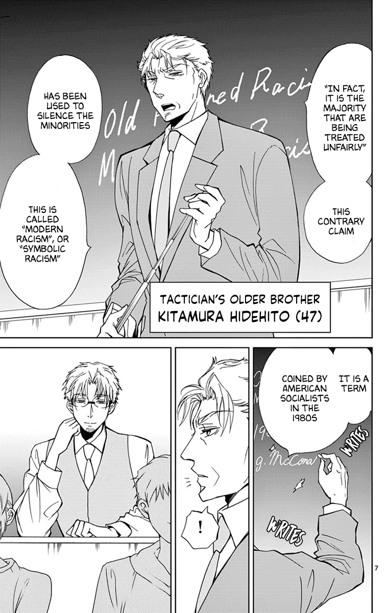 Dousei Sensei wa Renai ga Wakaranai. Chapter 36 page 7 - Chapter 36