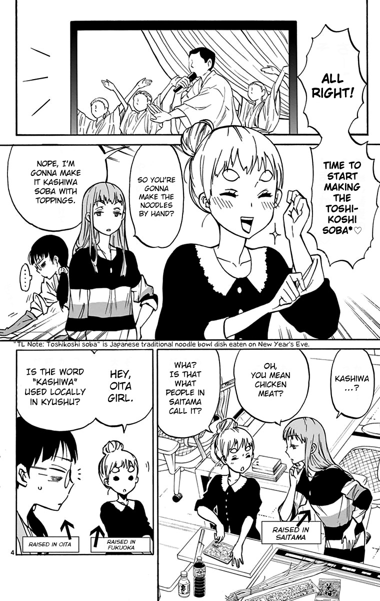Dousei Sensei wa Renai ga Wakaranai. Chapter 4 page 4 - Chapter 4