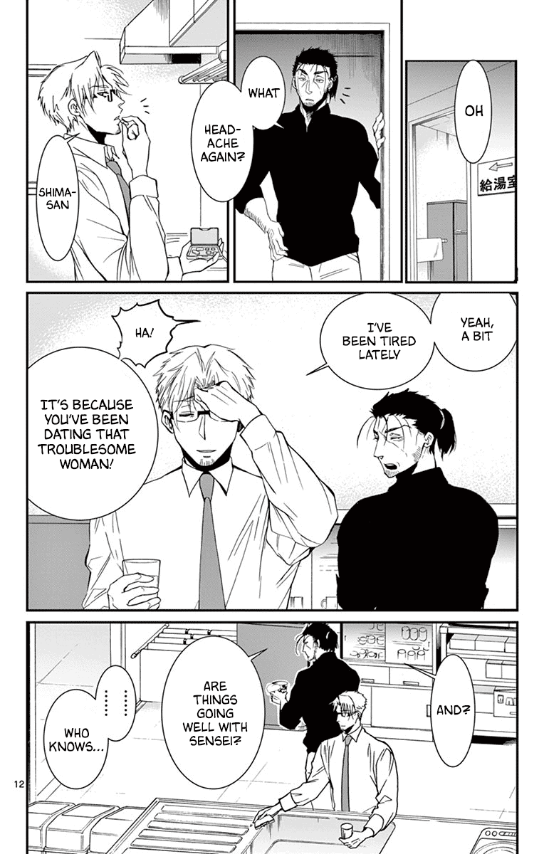 Dousei Sensei wa Renai ga Wakaranai. Chapter 40 page 12 - Chapter 40