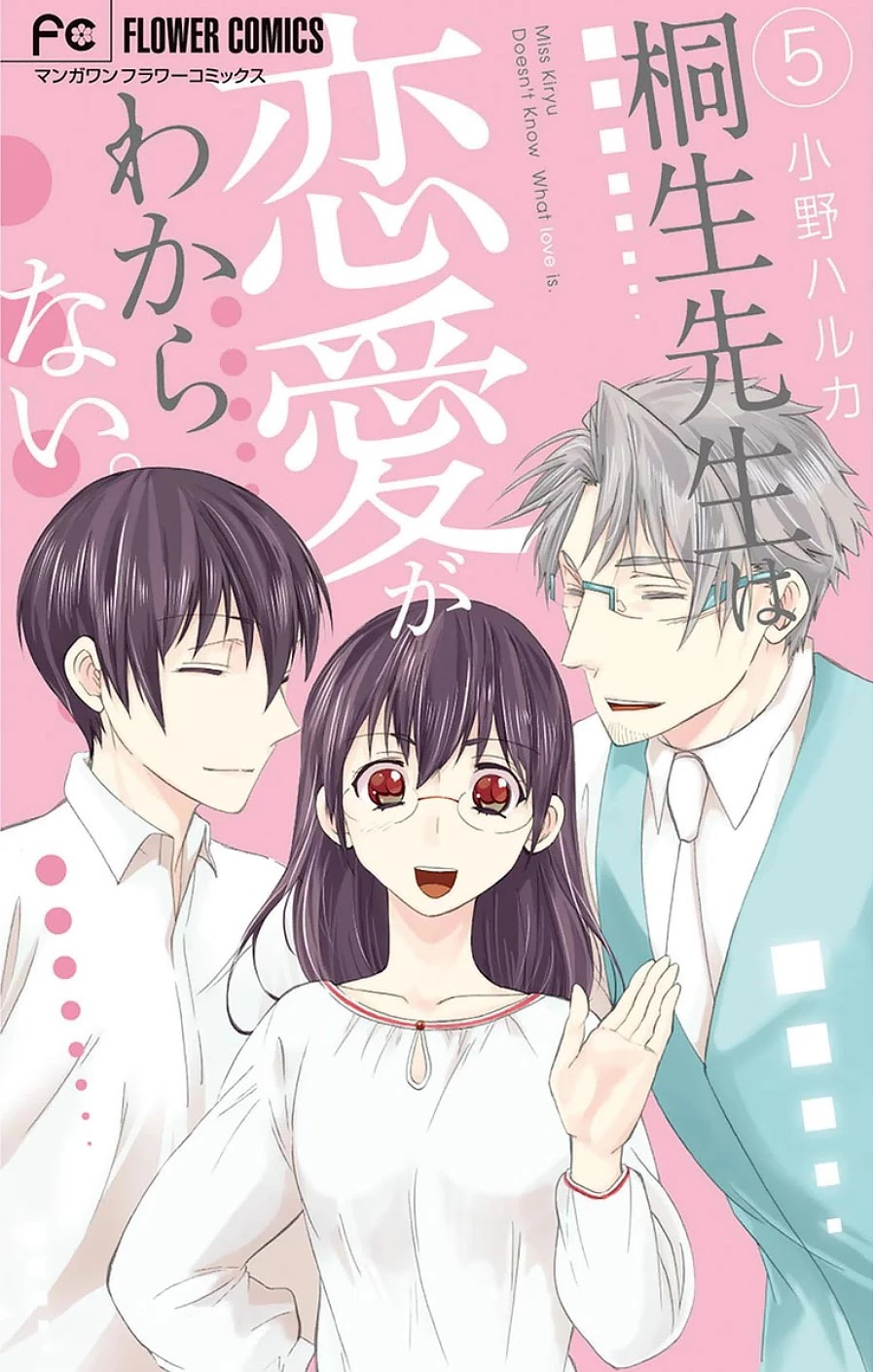 Dousei Sensei wa Renai ga Wakaranai. Chapter 41 page 1 - Chapter 41