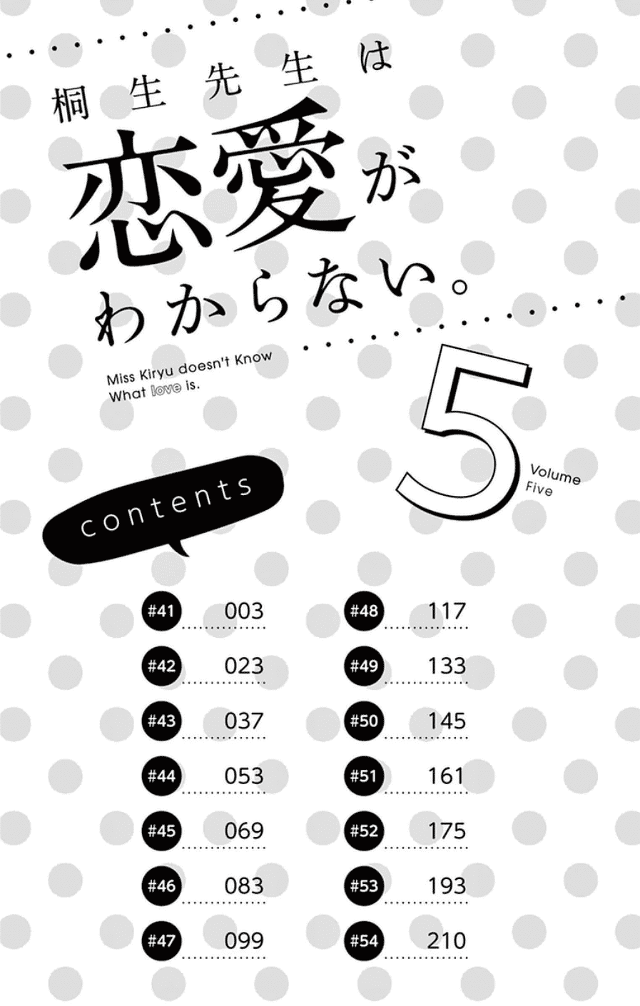 Dousei Sensei wa Renai ga Wakaranai. Chapter 41 page 3 - Chapter 41