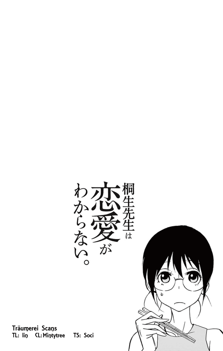 Dousei Sensei wa Renai ga Wakaranai. Chapter 44 page 16 - Chapter 44