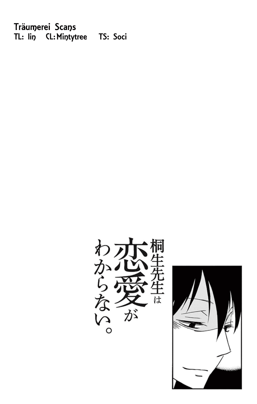 Dousei Sensei wa Renai ga Wakaranai. Chapter 47 page 18 - Chapter 47