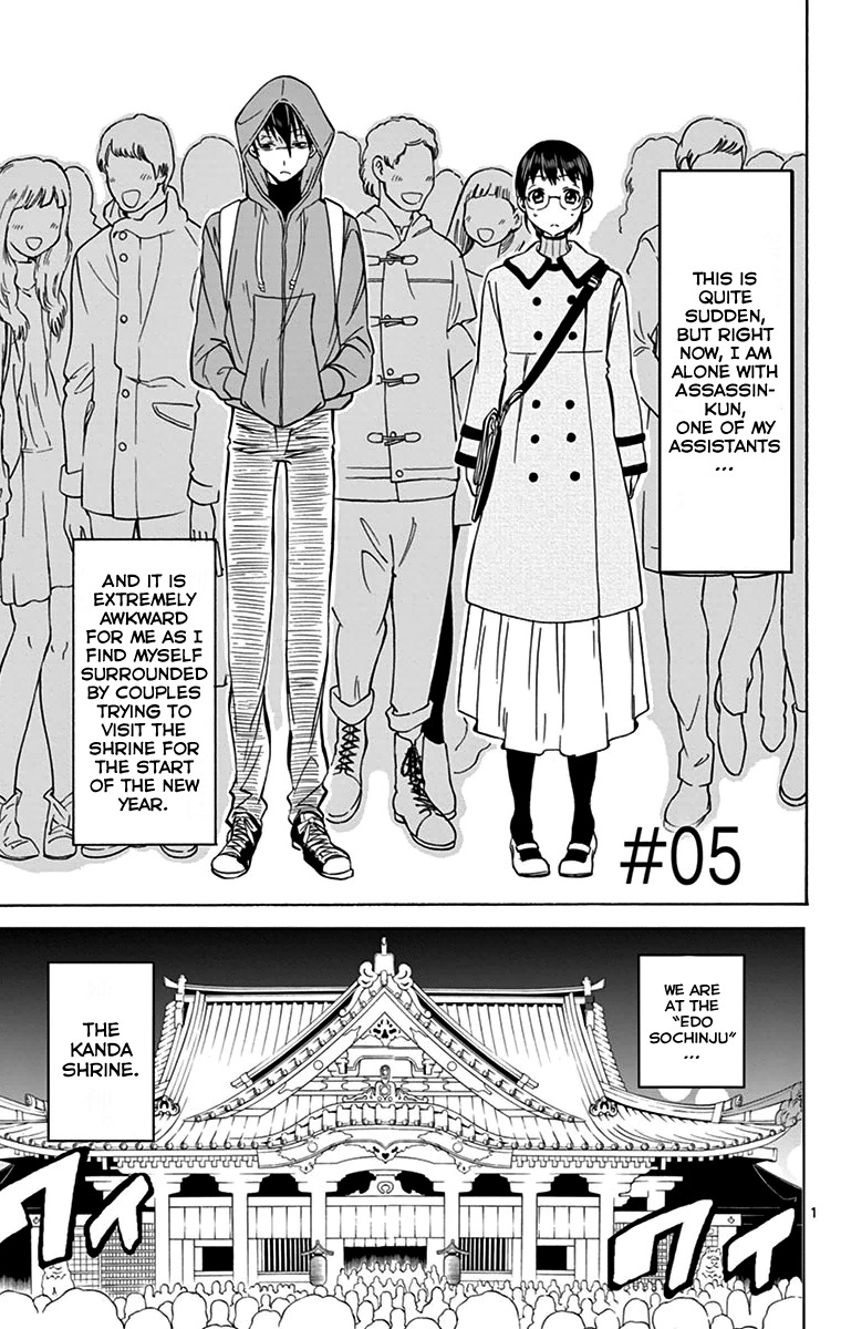 Dousei Sensei wa Renai ga Wakaranai. Chapter 5 page 1 - Chapter 5