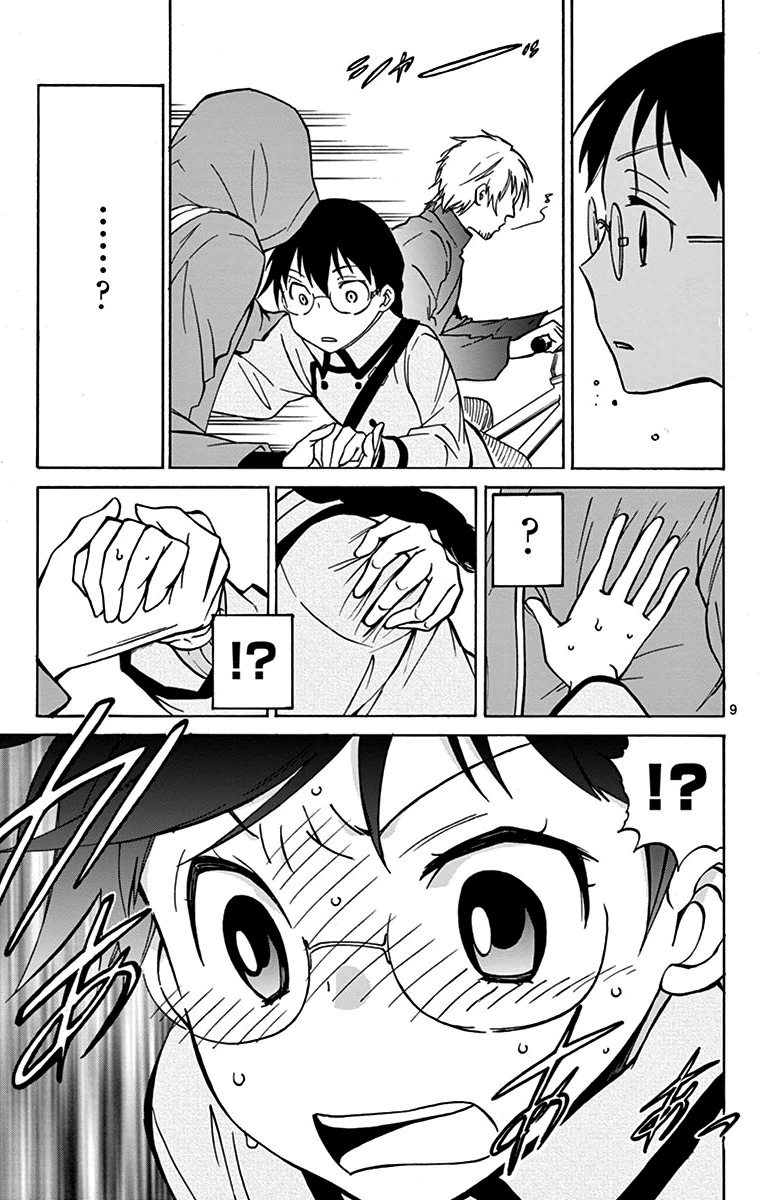 Dousei Sensei wa Renai ga Wakaranai. Chapter 6 page 9 - Chapter 6