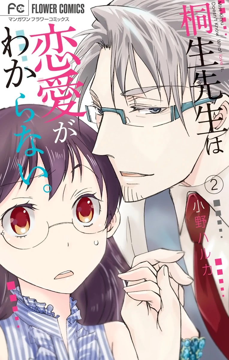 Dousei Sensei wa Renai ga Wakaranai. Chapter 8 page 1 - Chapter 8
