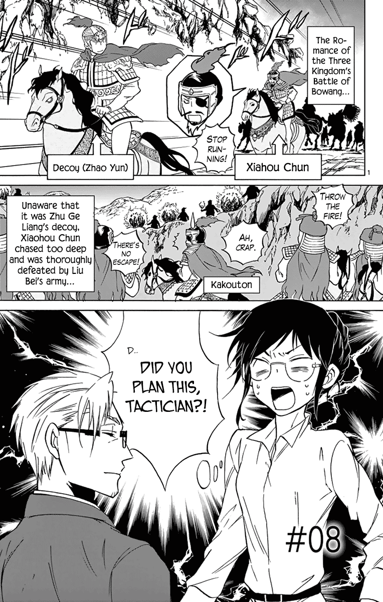 Dousei Sensei wa Renai ga Wakaranai. Chapter 8 page 2 - Chapter 8