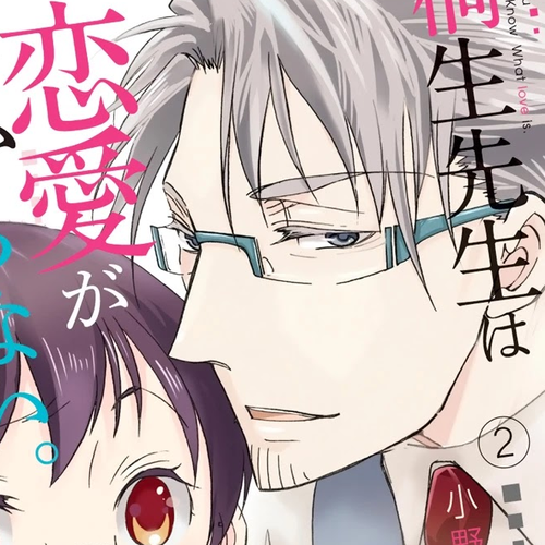 Dousei Sensei wa Renai ga Wakaranai. Chapter 8 cover