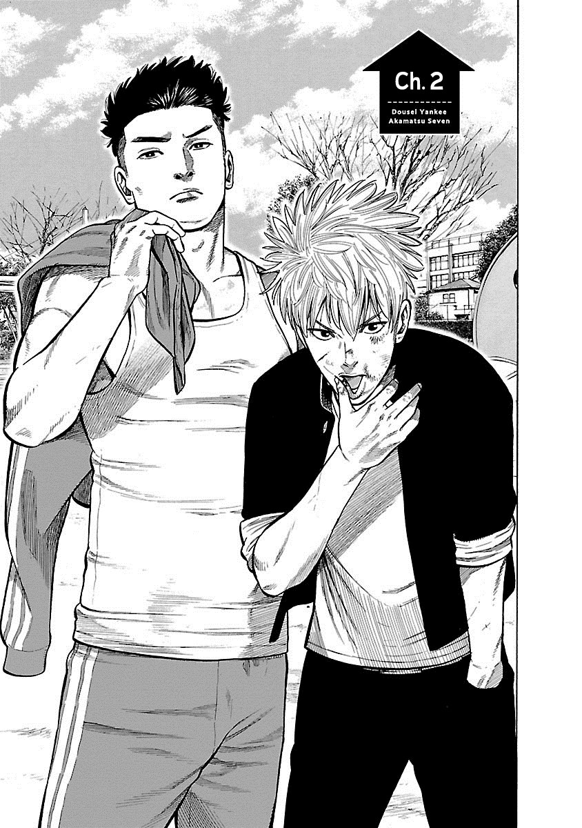 Dousei Yankee Akamatsu Seven Chapter 2 page 1 - Chapter 2