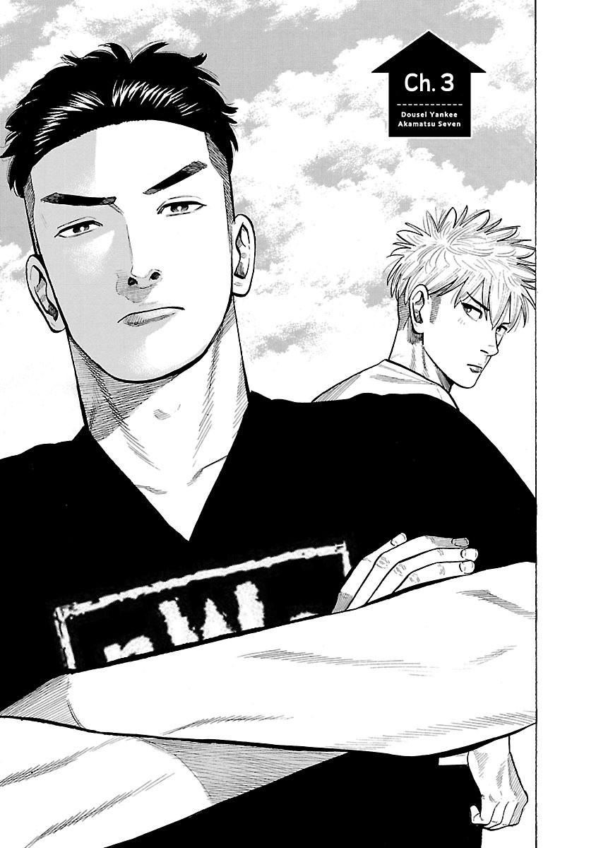 Dousei Yankee Akamatsu Seven Chapter 3 page 1 - Chapter 3