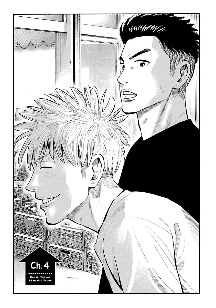 Dousei Yankee Akamatsu Seven Chapter 4 page 1 - Chapter 4