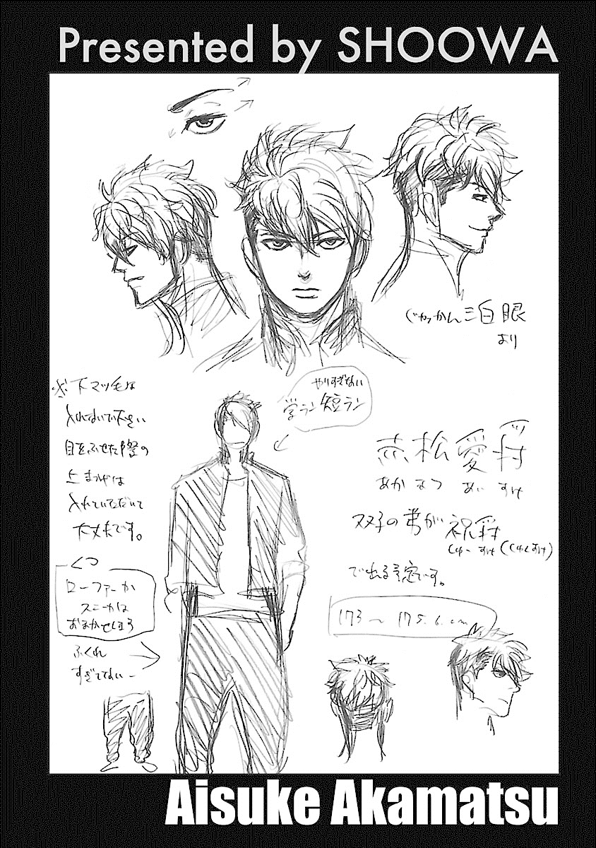 Dousei Yankee Akamatsu Seven Chapter 5 page 46 - Chapter 5