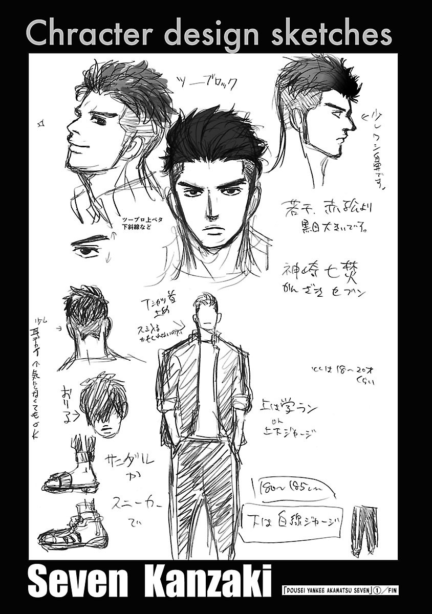 Dousei Yankee Akamatsu Seven Chapter 5 page 47 - Chapter 5