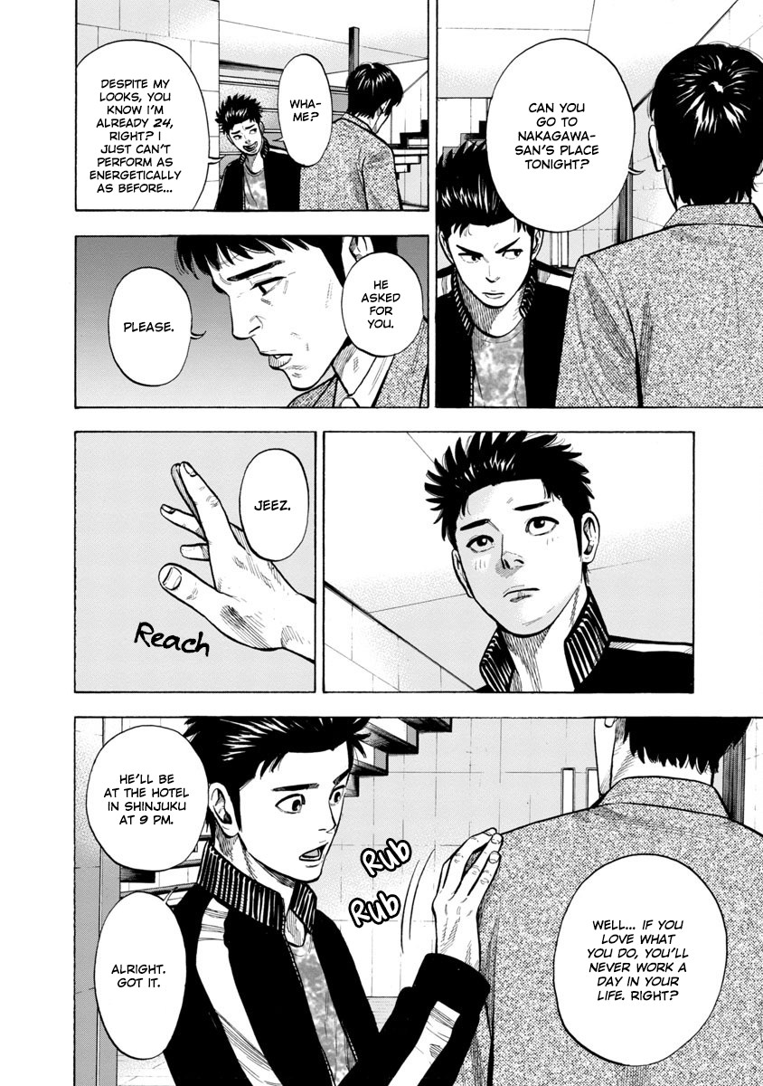 Dousei Yankee Akamatsu Seven Chapter 7 page 6 - Chapter 7