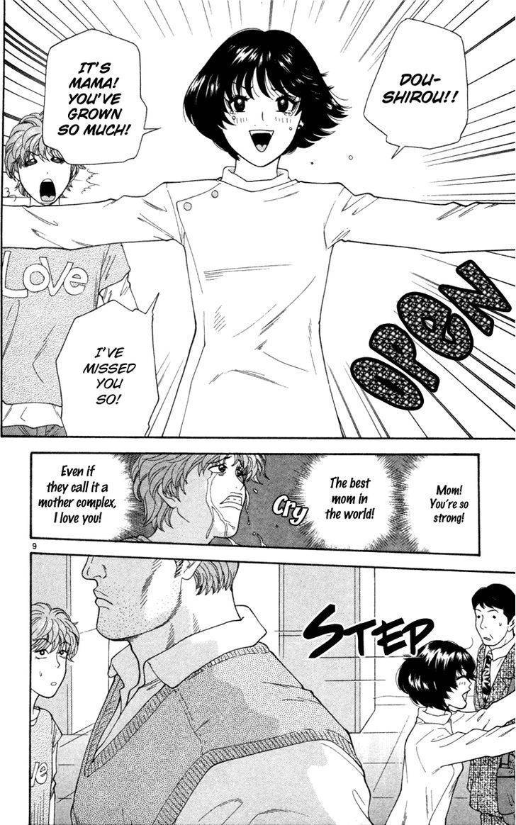 Doushirou de Gozaru Chapter 1 page 11 - Chapter 1