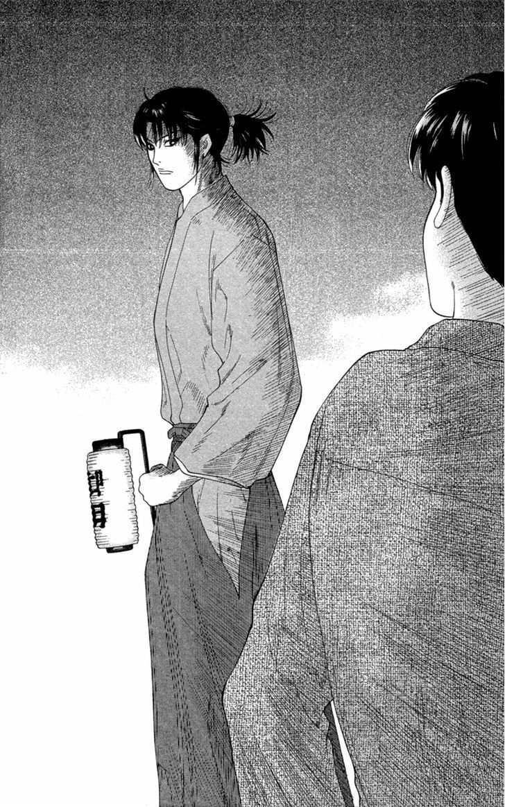 Doushirou de Gozaru Chapter 1 page 21 - Chapter 1