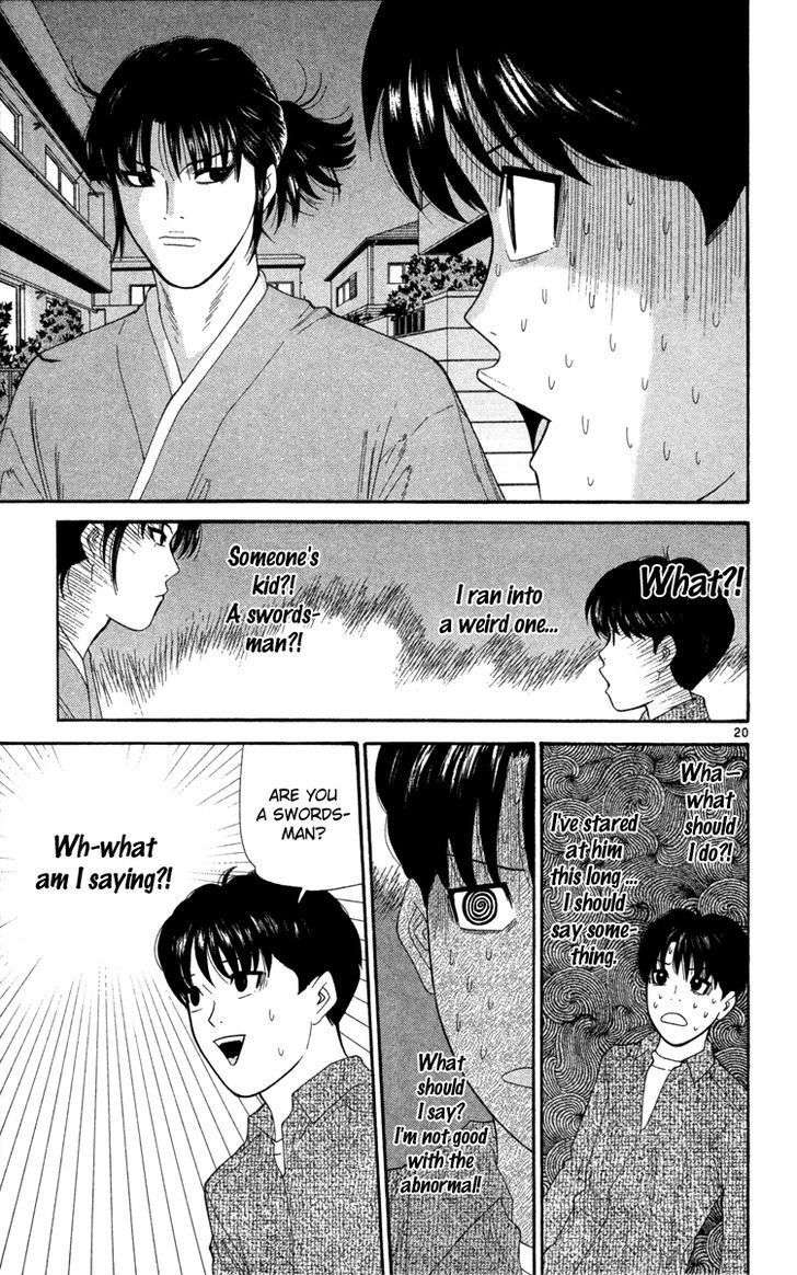 Doushirou de Gozaru Chapter 1 page 22 - Chapter 1