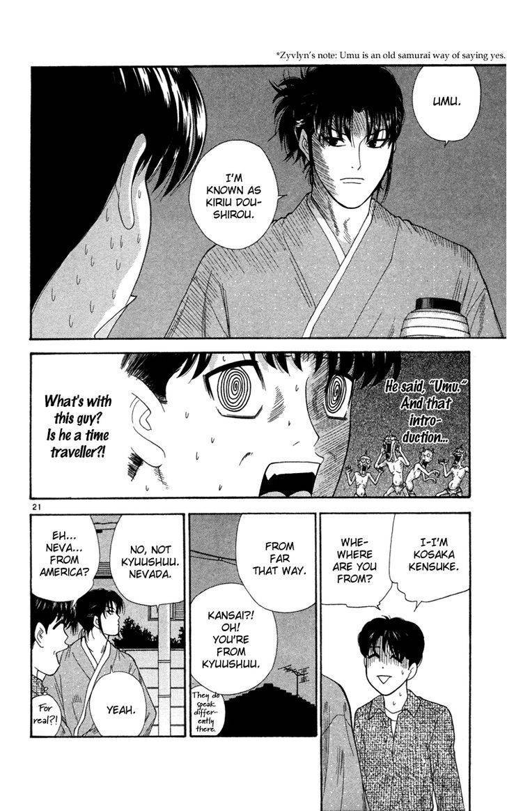 Doushirou de Gozaru Chapter 1 page 23 - Chapter 1