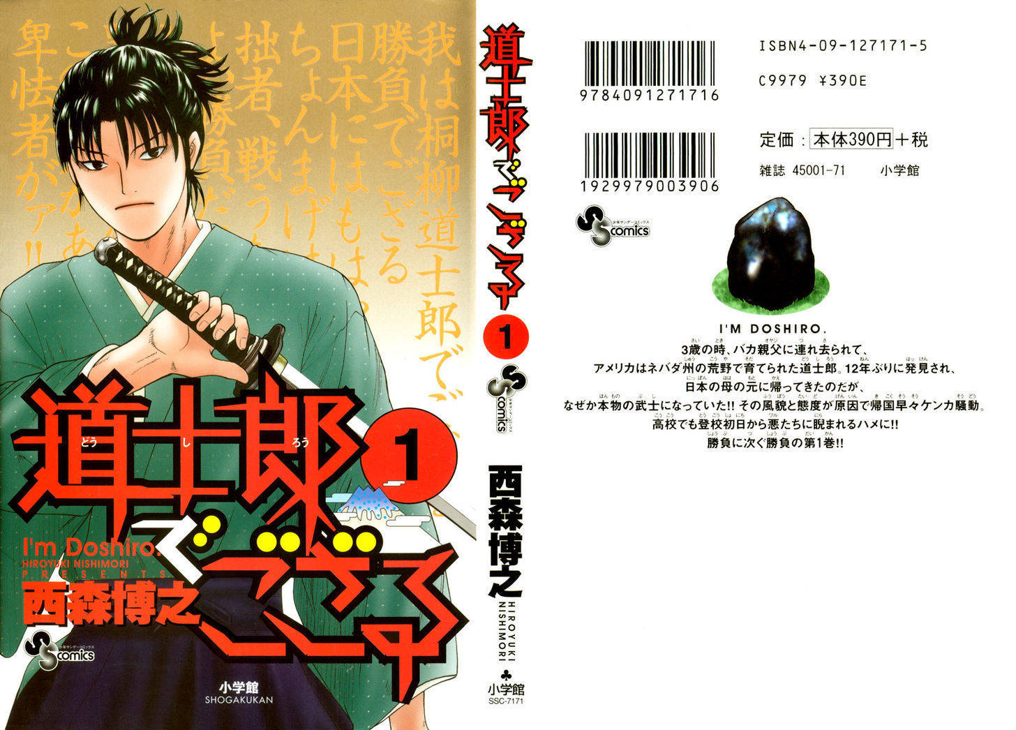 Doushirou de Gozaru Chapter 1 page 36 - Chapter 1