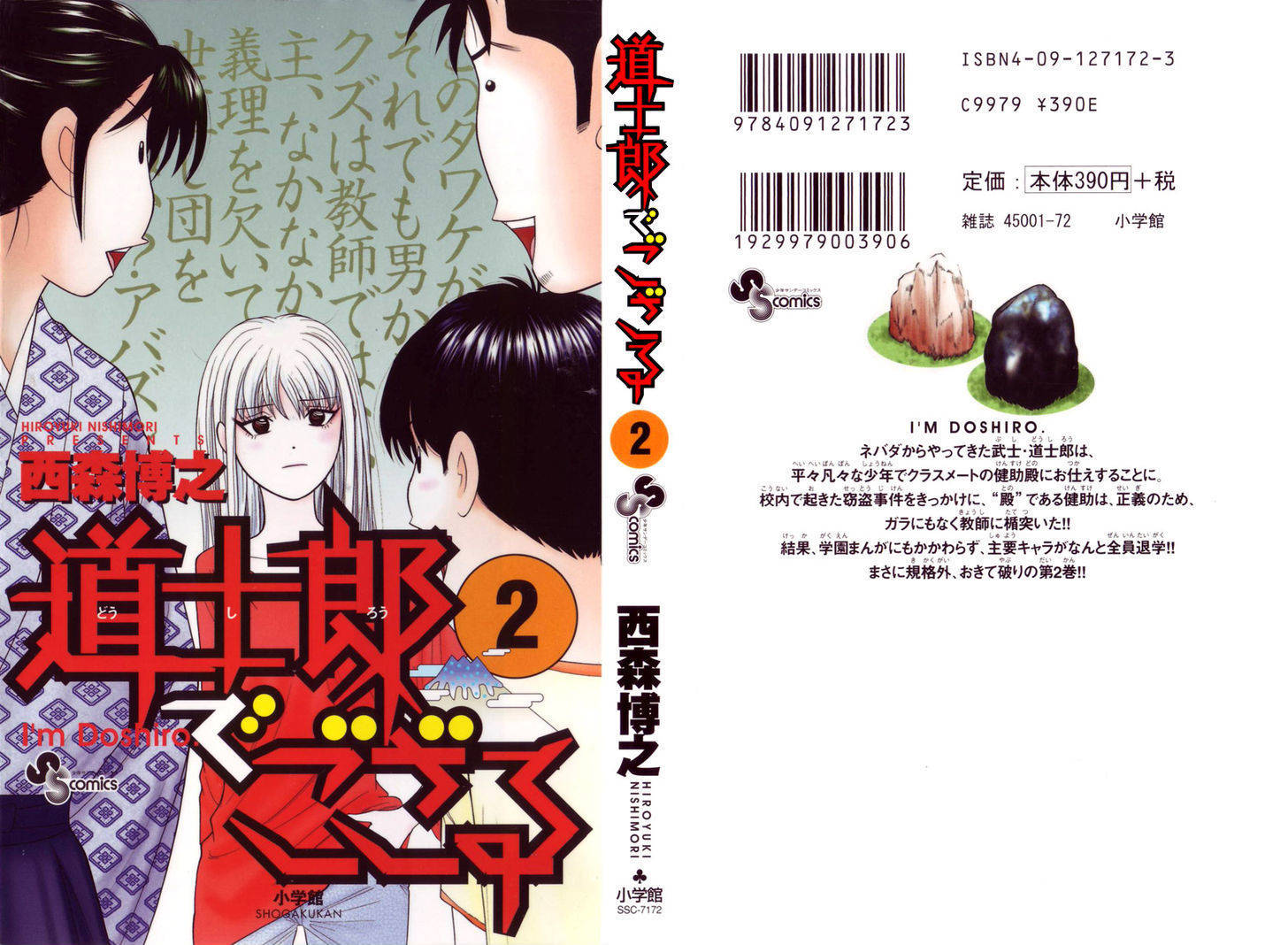 Doushirou de Gozaru Chapter 10 page 27 - Chapter 10
