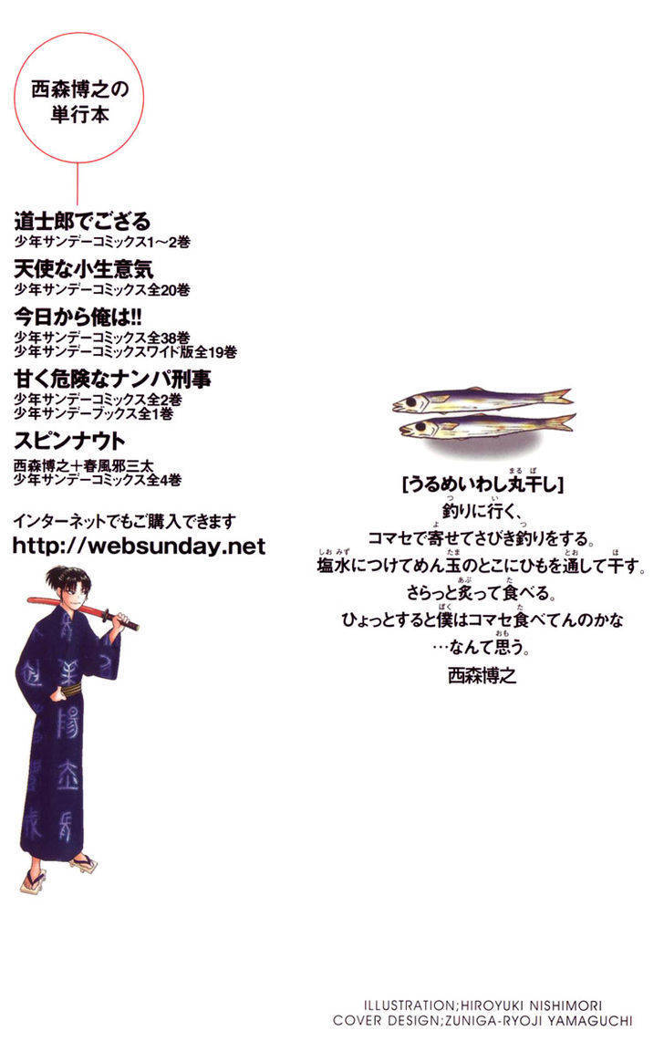 Doushirou de Gozaru Chapter 10 page 28 - Chapter 10