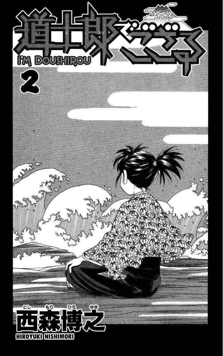 Doushirou de Gozaru Chapter 10 page 5 - Chapter 10