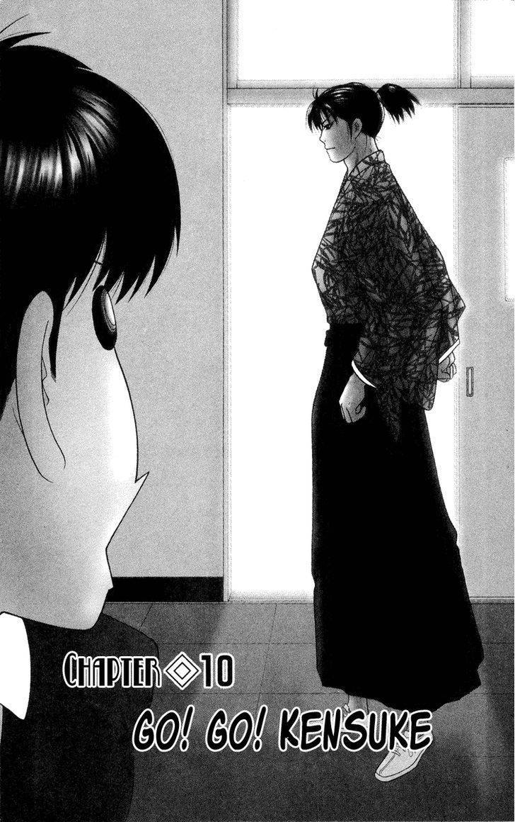 Doushirou de Gozaru Chapter 10 page 7 - Chapter 10