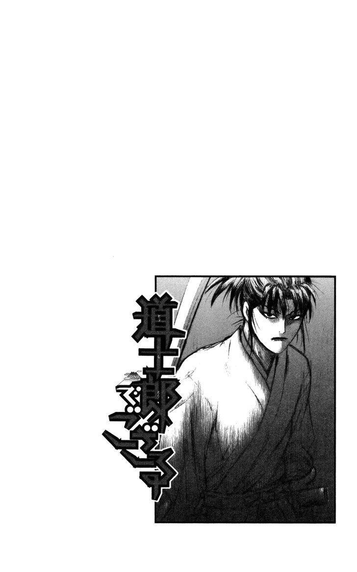 Doushirou de Gozaru Chapter 10 page 8 - Chapter 10
