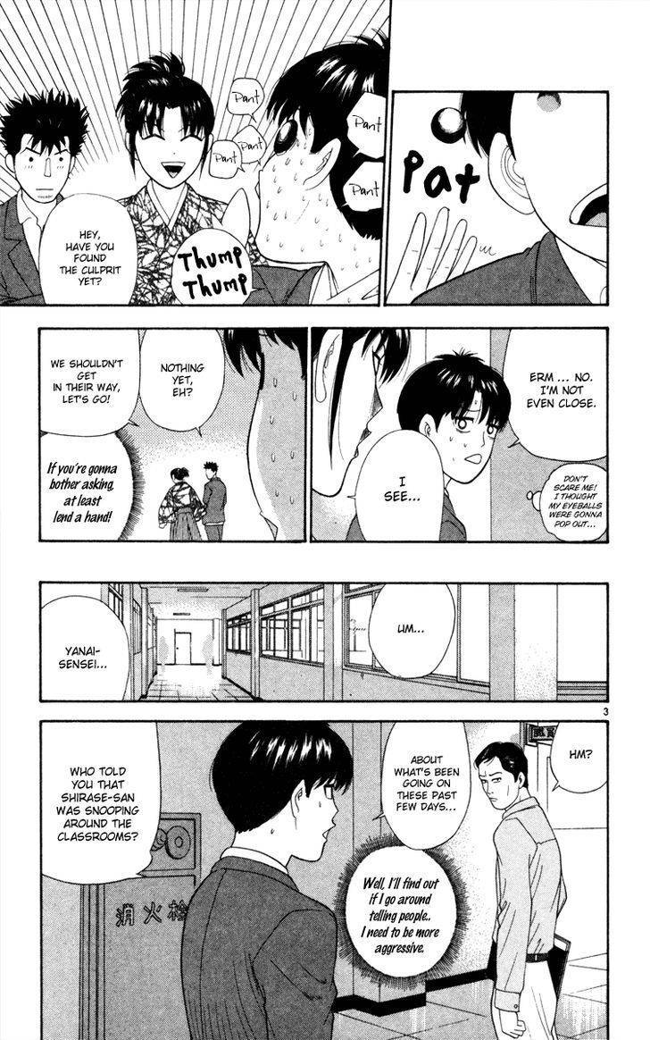 Doushirou de Gozaru Chapter 11 page 4 - Chapter 11