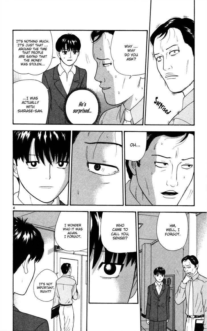 Doushirou de Gozaru Chapter 11 page 5 - Chapter 11
