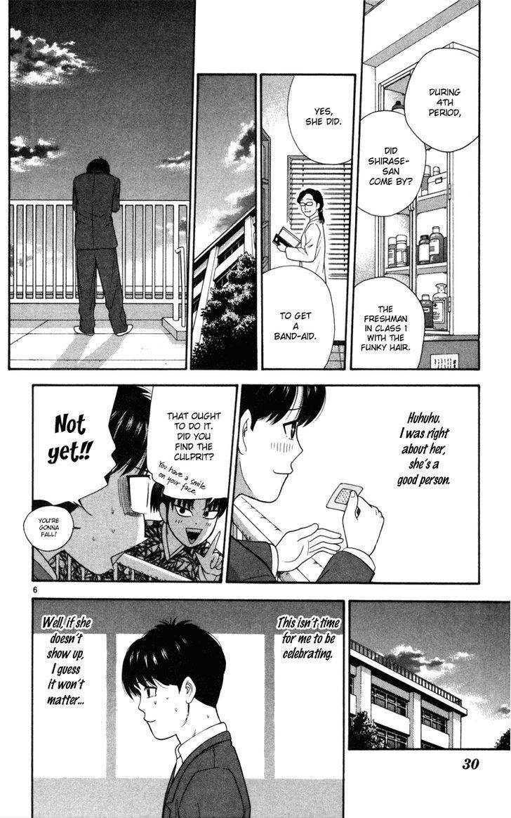 Doushirou de Gozaru Chapter 11 page 7 - Chapter 11