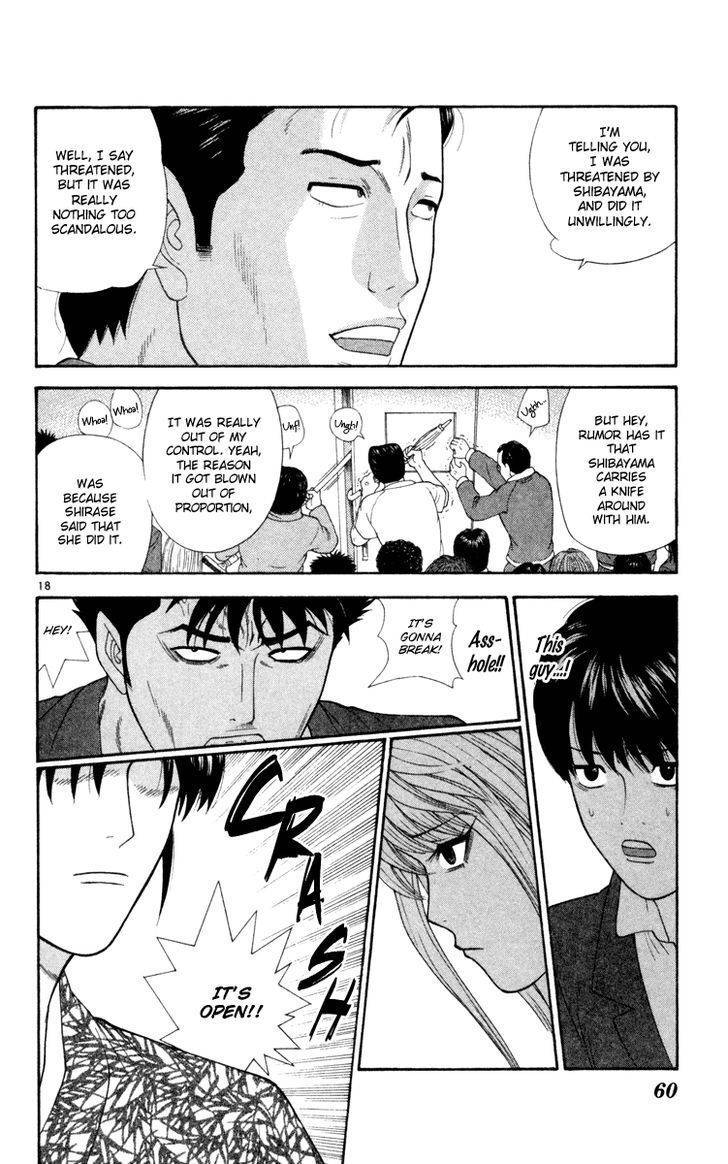 Doushirou de Gozaru Chapter 12 page 20 - Chapter 12