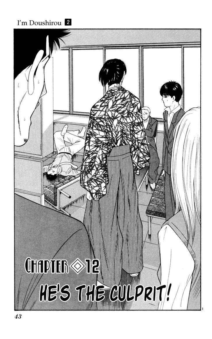 Doushirou de Gozaru Chapter 12 page 3 - Chapter 12