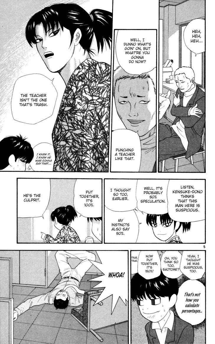 Doushirou de Gozaru Chapter 12 page 7 - Chapter 12