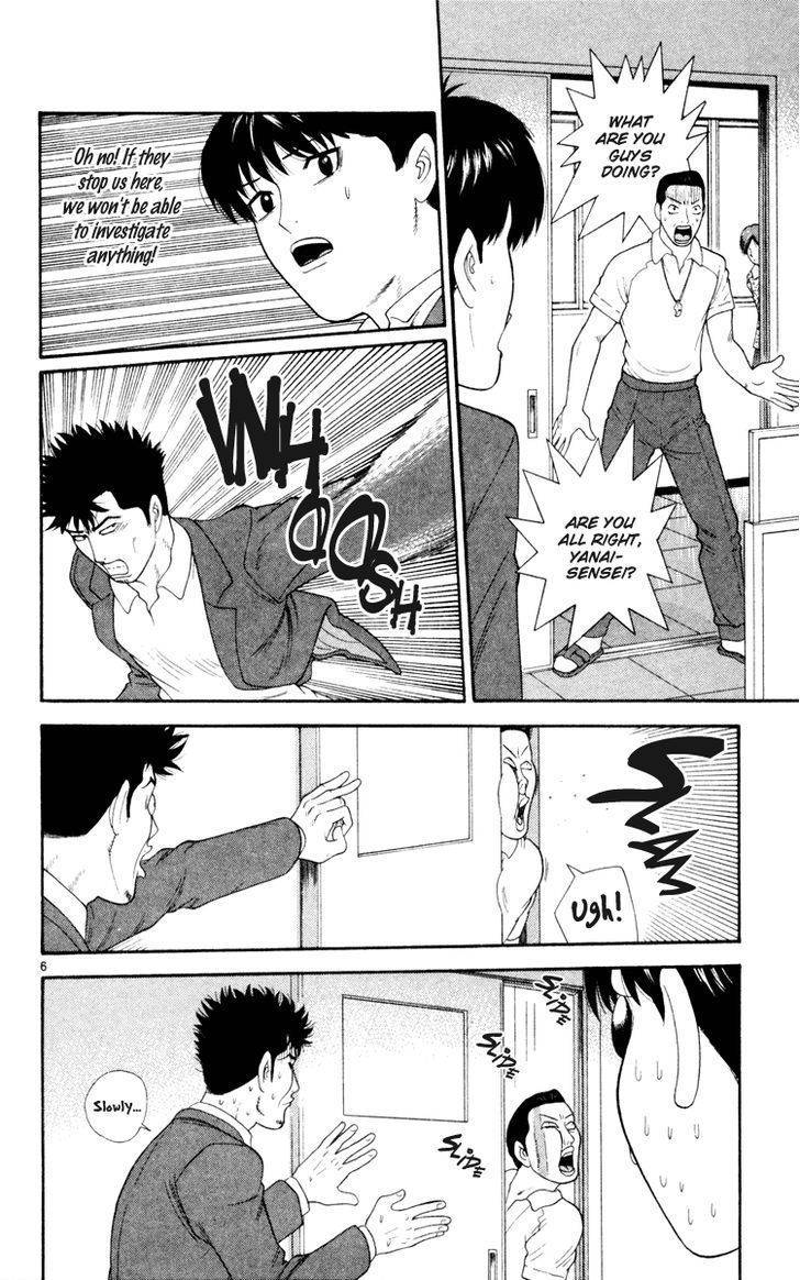 Doushirou de Gozaru Chapter 12 page 8 - Chapter 12
