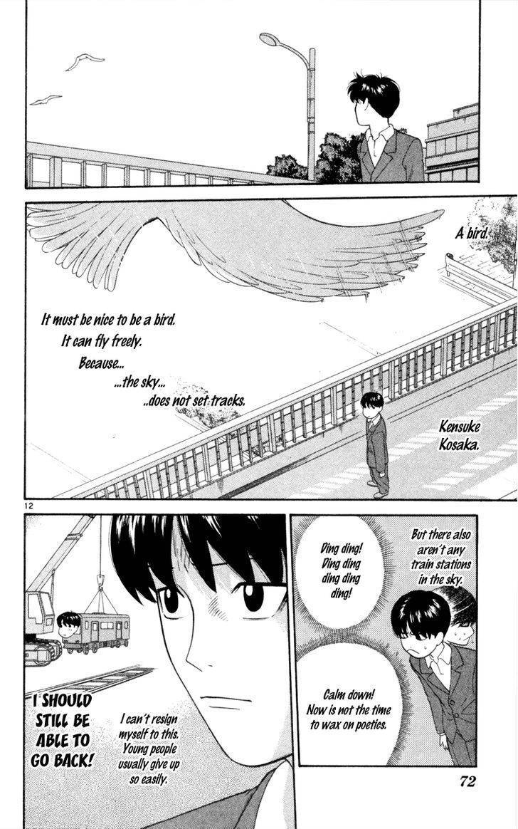 Doushirou de Gozaru Chapter 13 page 12 - Chapter 13