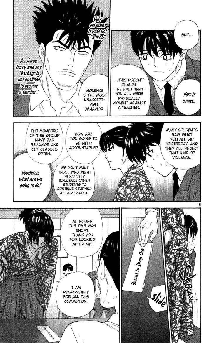 Doushirou de Gozaru Chapter 13 page 15 - Chapter 13