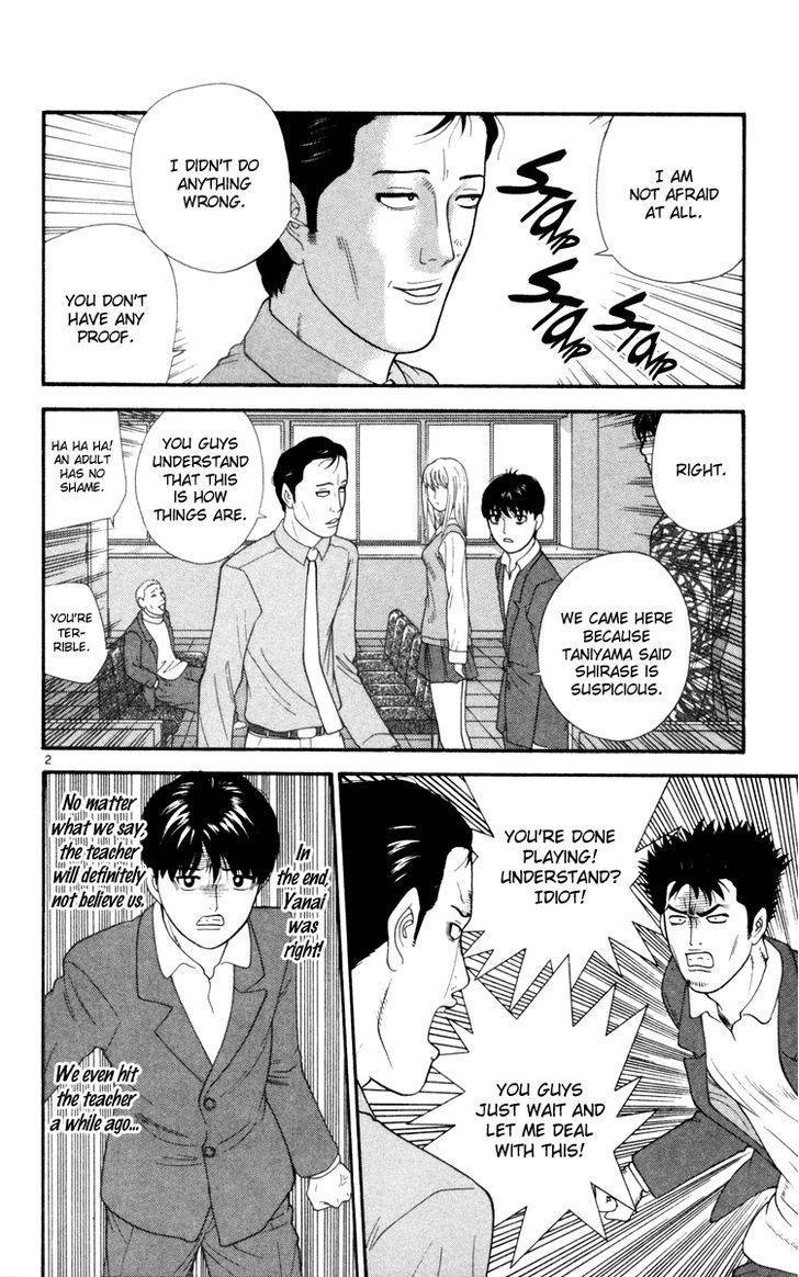 Doushirou de Gozaru Chapter 13 page 2 - Chapter 13