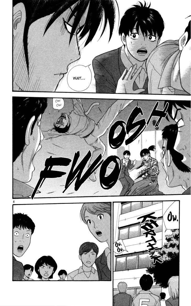 Doushirou de Gozaru Chapter 13 page 4 - Chapter 13