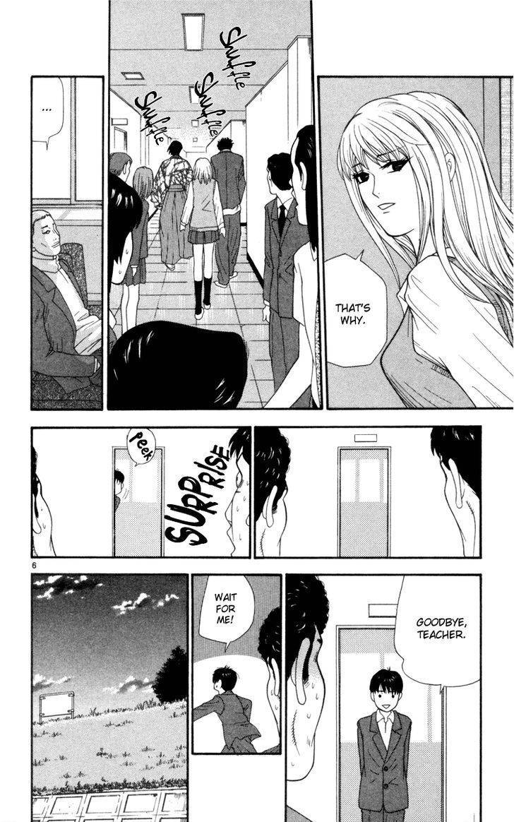 Doushirou de Gozaru Chapter 13 page 6 - Chapter 13
