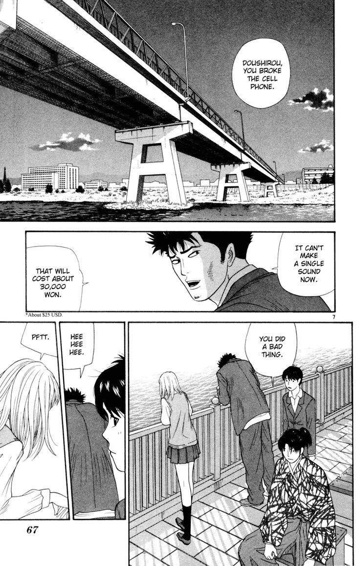 Doushirou de Gozaru Chapter 13 page 7 - Chapter 13