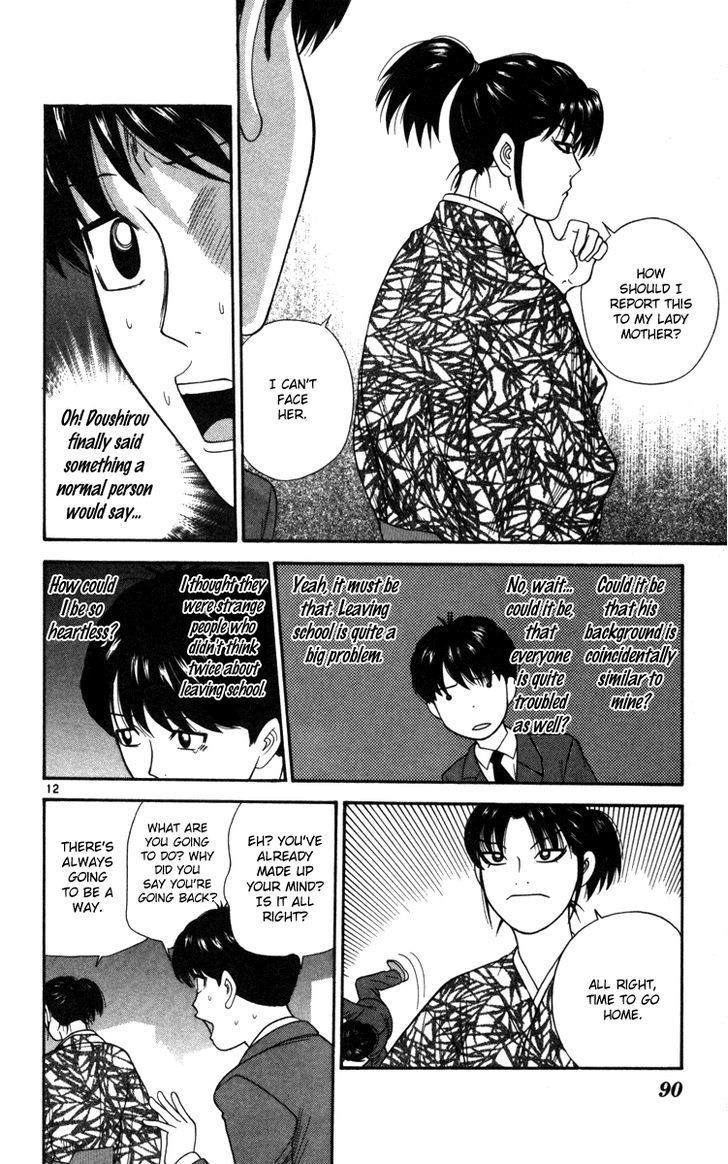 Doushirou de Gozaru Chapter 14 page 13 - Chapter 14