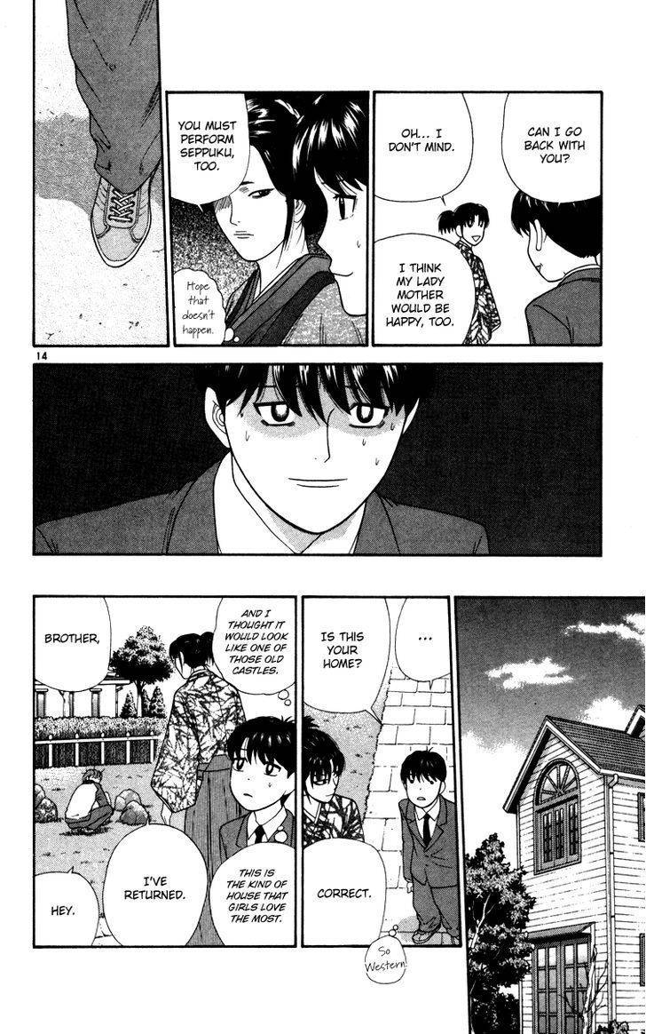 Doushirou de Gozaru Chapter 14 page 15 - Chapter 14