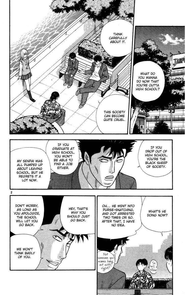 Doushirou de Gozaru Chapter 14 page 3 - Chapter 14