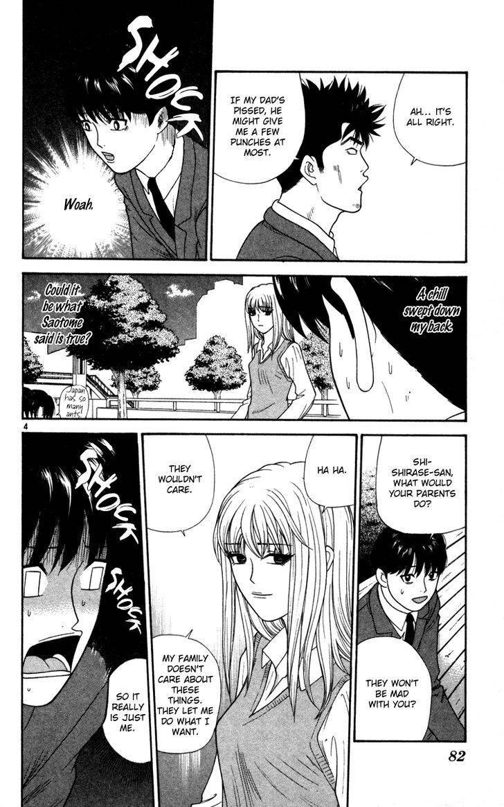Doushirou de Gozaru Chapter 14 page 5 - Chapter 14