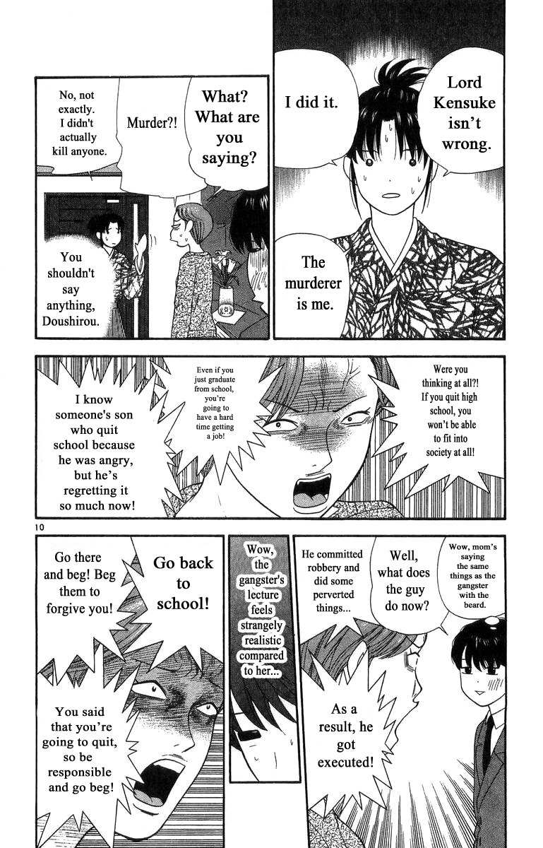 Doushirou de Gozaru Chapter 15 page 10 - Chapter 15