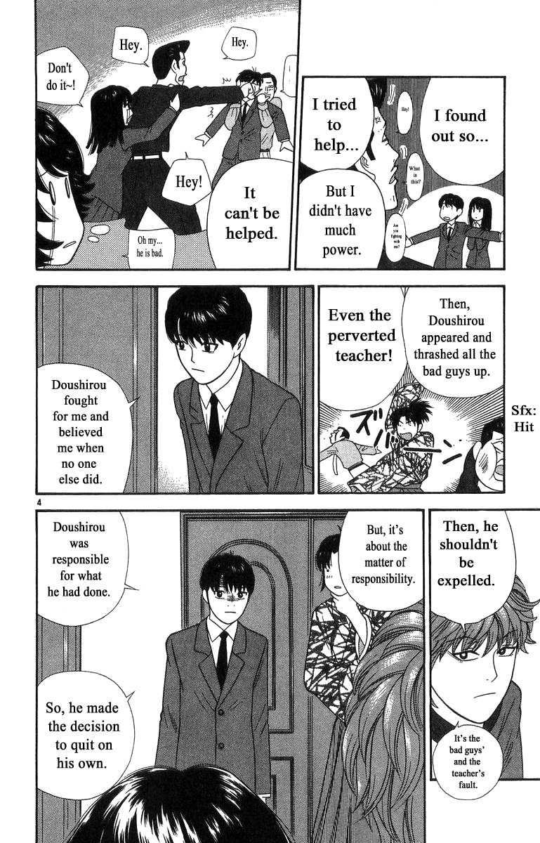 Doushirou de Gozaru Chapter 15 page 4 - Chapter 15