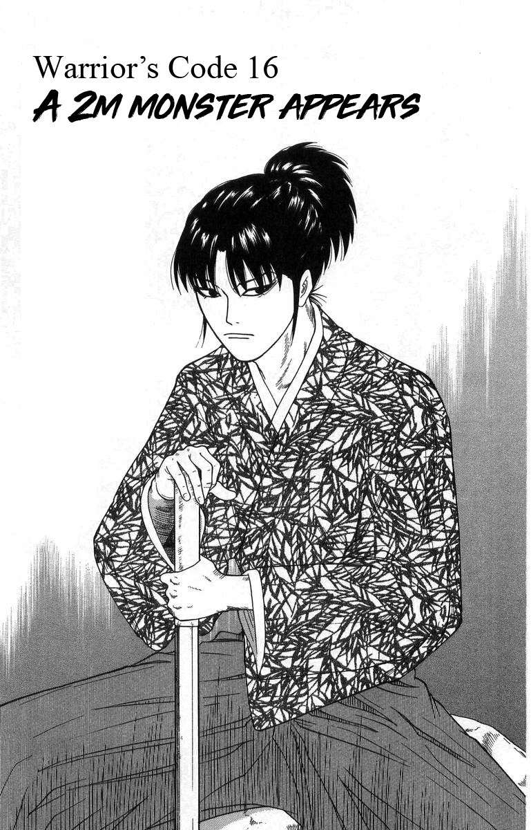 Doushirou de Gozaru Chapter 16 page 1 - Chapter 16