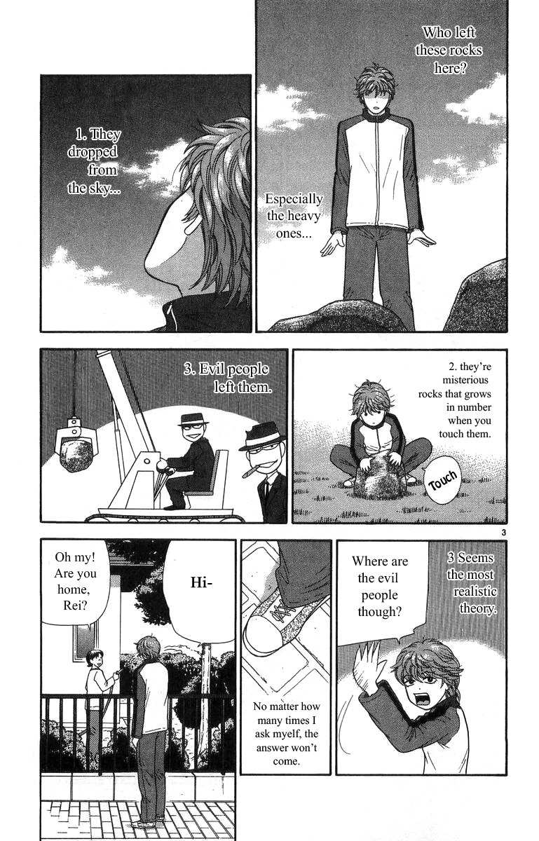 Doushirou de Gozaru Chapter 16 page 3 - Chapter 16